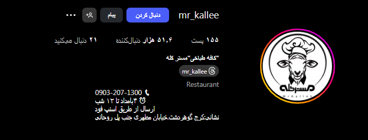 کله پری مستر کله