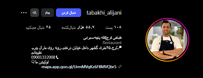 طباخی علیجانی