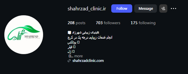 کلینیک شهرزاد