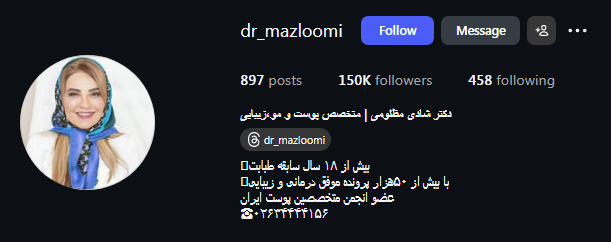 کلینیک دکتر مظلومی