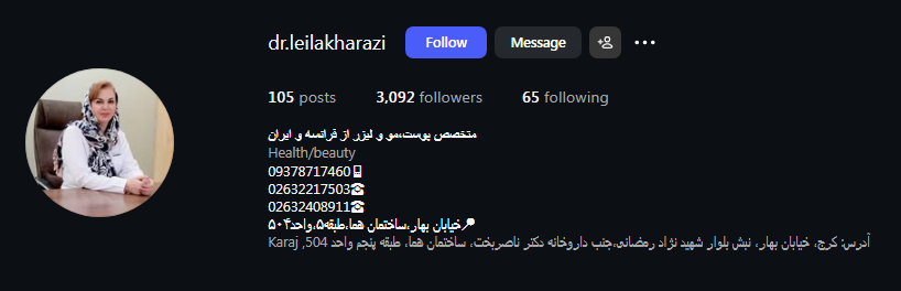 کلینیک دکتر خرازی