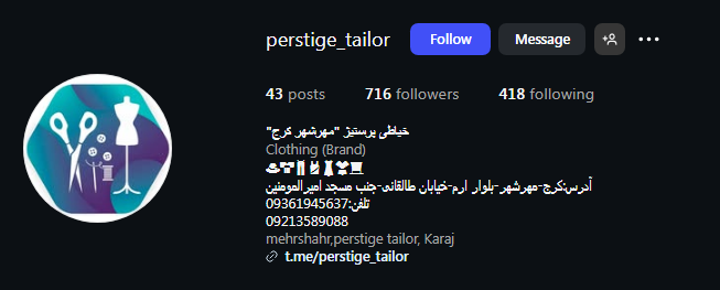 مزون پرستیژ