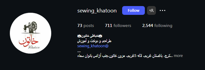 خیاطی خاتون