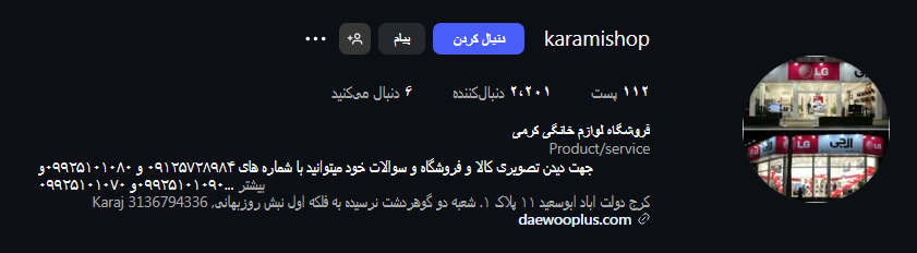 نمایندگی ال جی کرمی