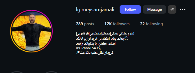 نمایندگی میثم جمالی