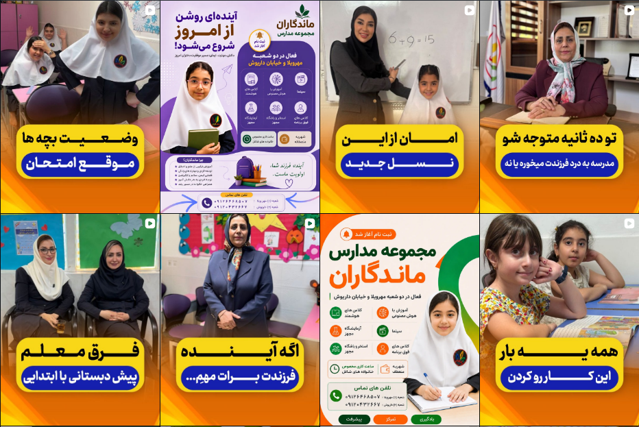 معرفی بهترین دبستان و پیش دبستانی در کرج