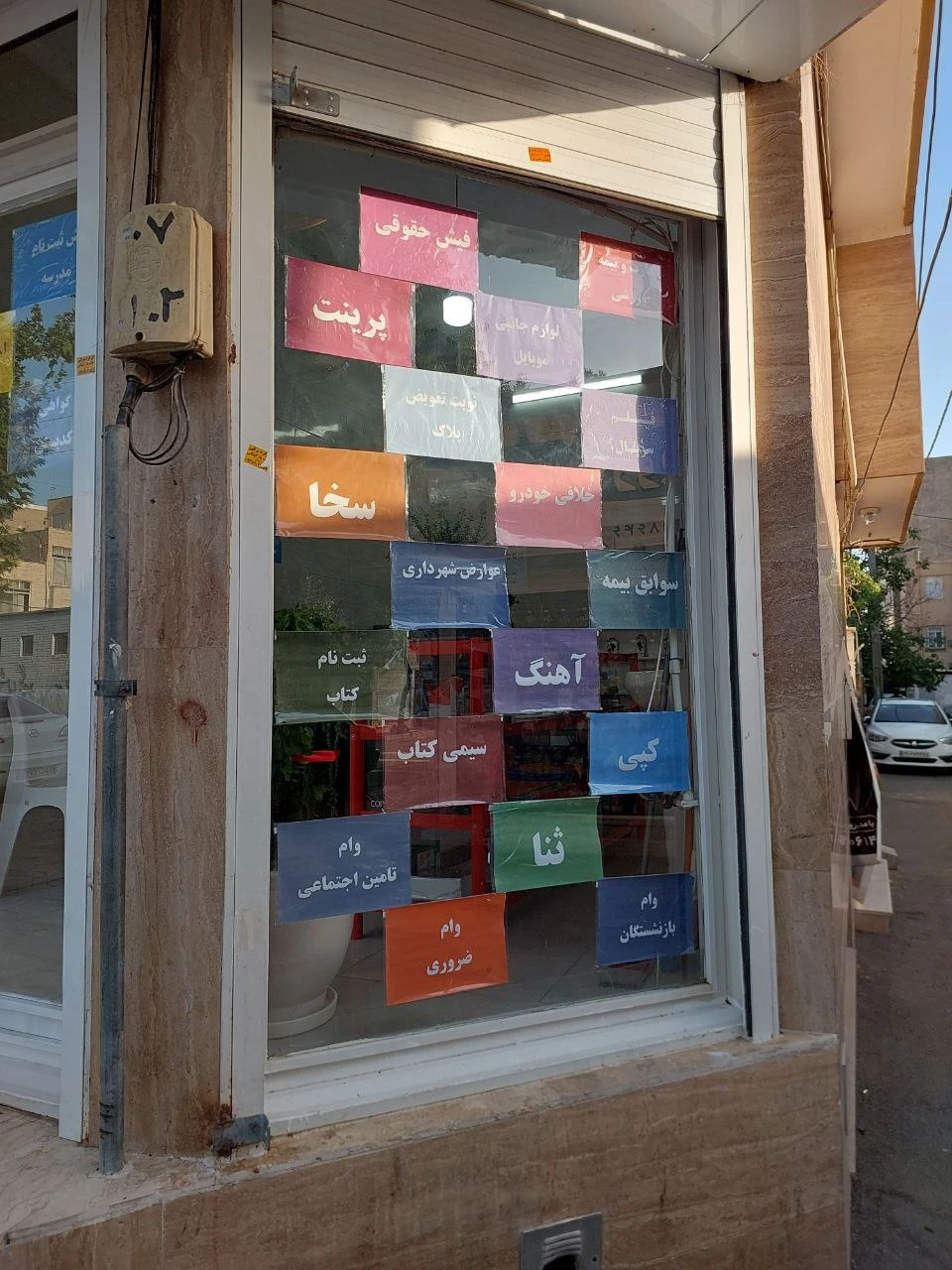 بهترین کافی نت کرج