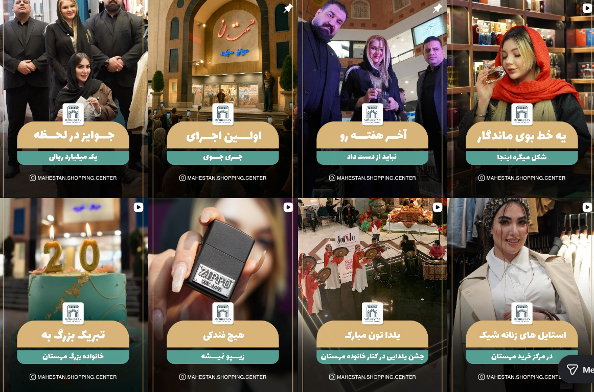 لیست مرکز خرید در کرج