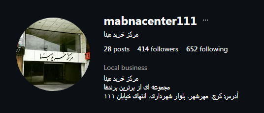 مرکز خرید مبنا سنتر