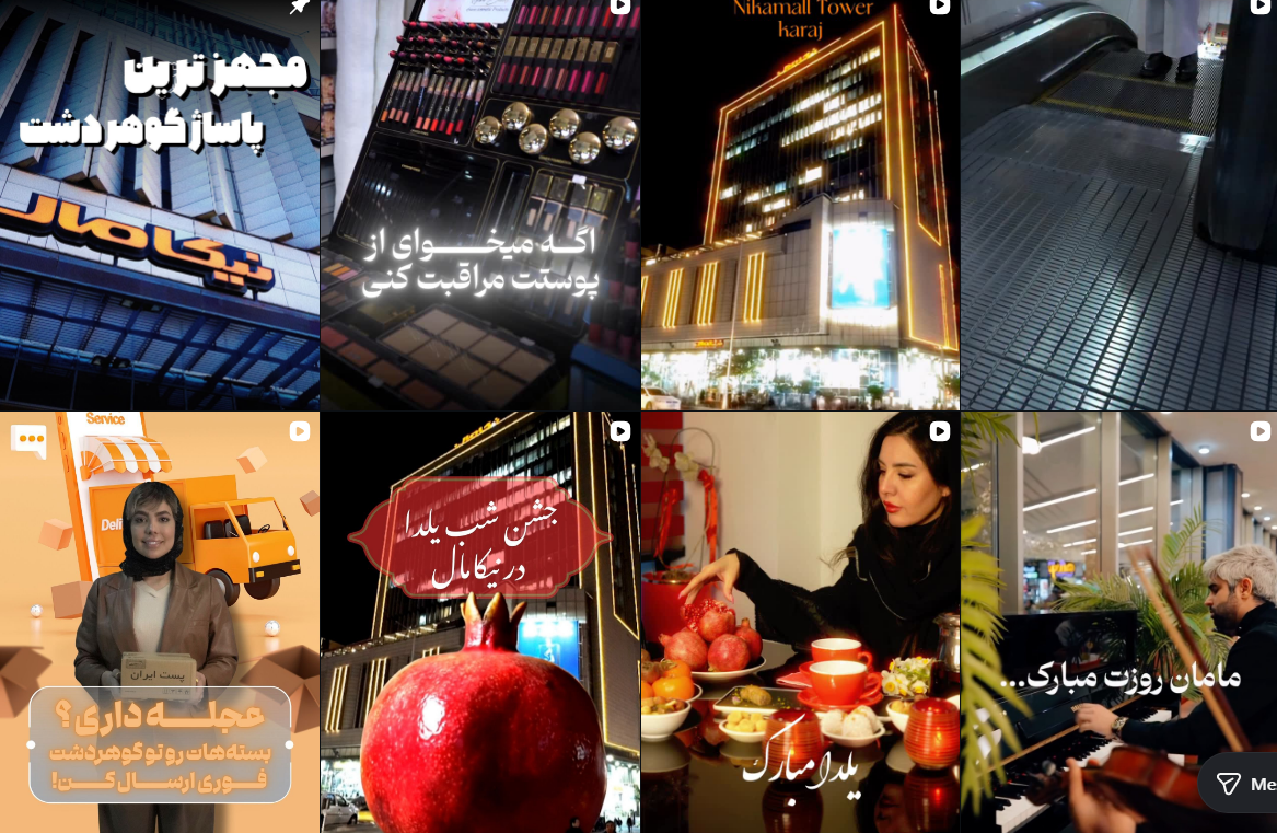 معرفی مرکز خرید در کرج