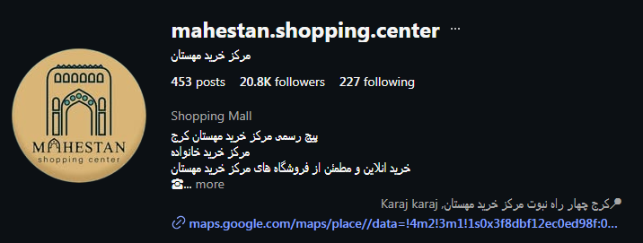 مرکز خرید مهستان