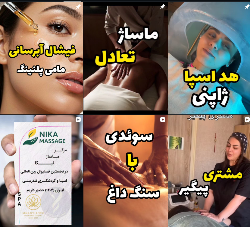 لیست مرکز ماساژ در کرج