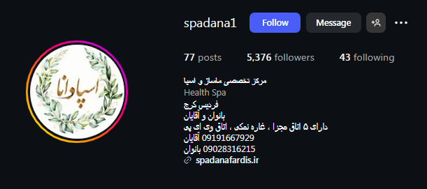 مرکز ماساژ اسپادانا