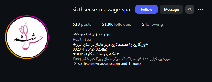 مرکز ماساژ حس ششم