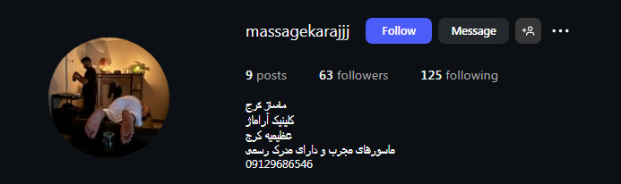 مرکز ماساژ آراماژ