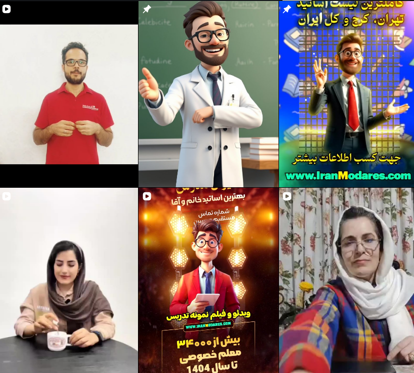 معرفی بهترین معلم فیزیک در کرج