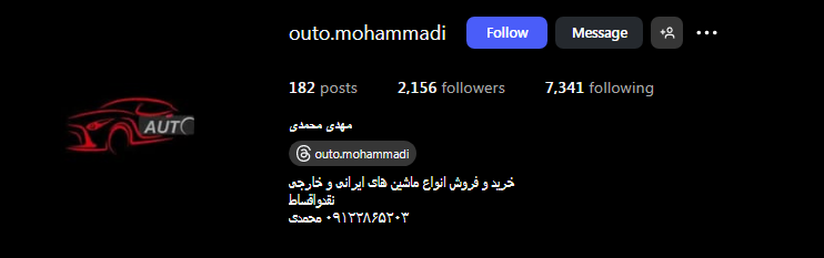 اتوگالری محمودی