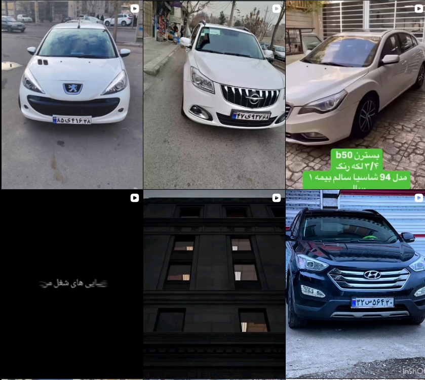 نمایشگاه ماشین در کرج