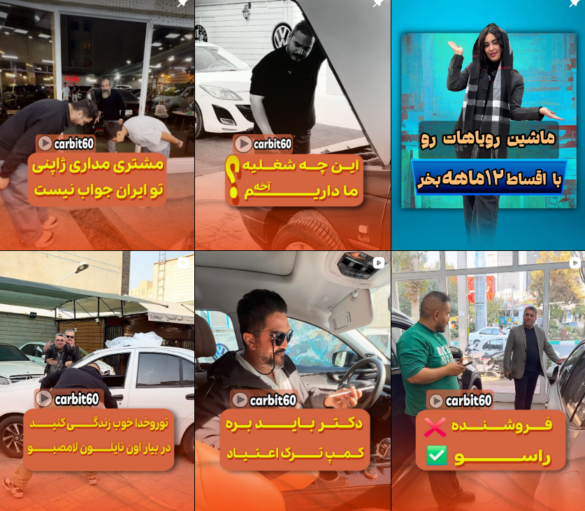 معرفی نمایشگاه ماشین در کرج