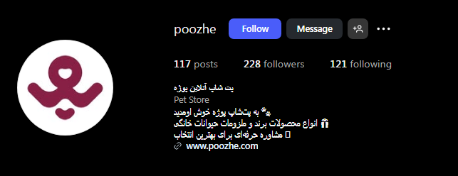 پت شاپ پوژه