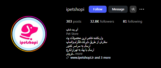 پت شاپ آی پت