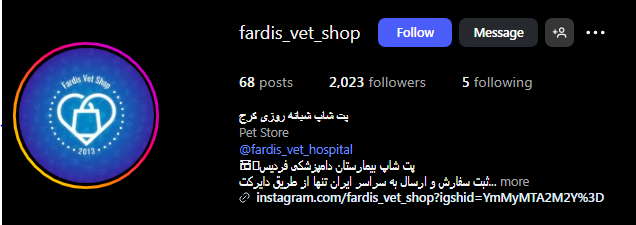 پت شاپ فردیس