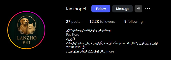 پت شاپ لانژو