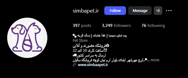 پت شاپ سیمبا