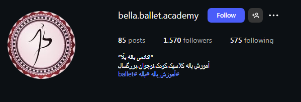 آکادمی رقص بالا بلا