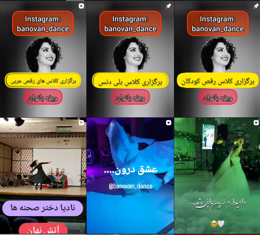 بهترین کلاس رقص در کرج