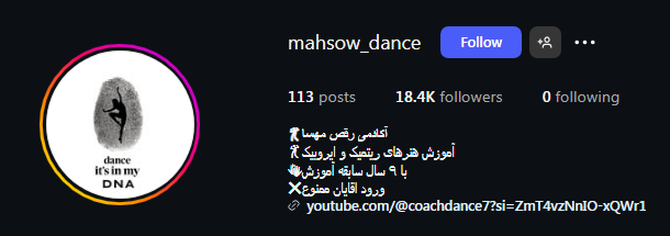 آکادمی رقص مهسا