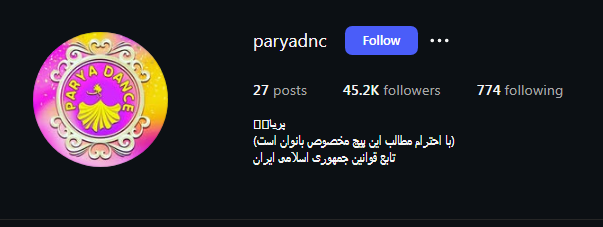 آکادمی رقص پریا