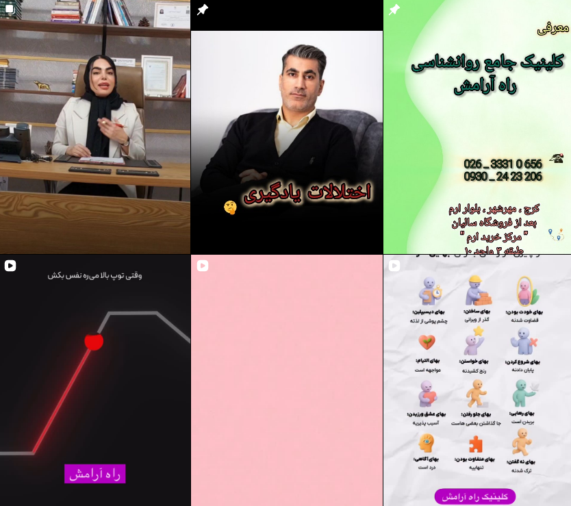 بهترین روانشناس در کرج