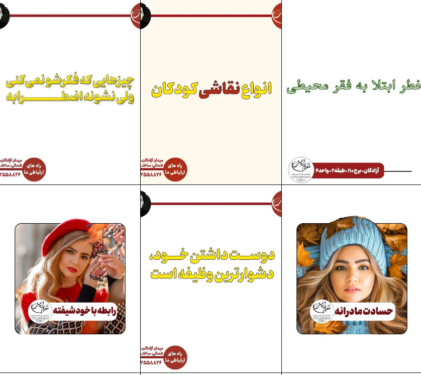 معرفی برترین روانشناس در کرج