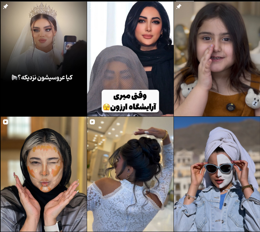 معرفی آرایشگاه عروس در کرج