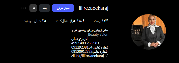 سالن عروس لی لی رضایی در کرج