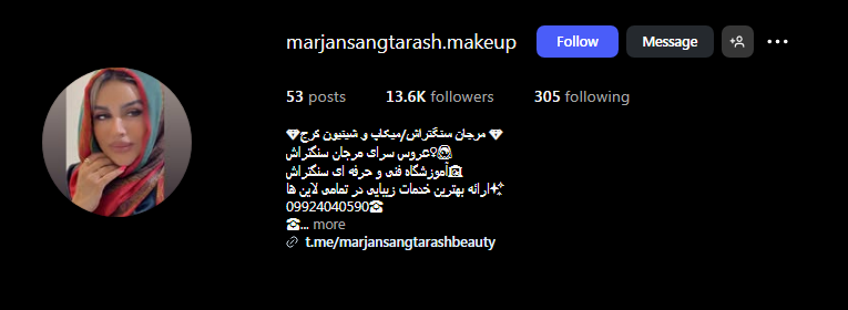 سالن زیبایی مرجان سنگ تراش