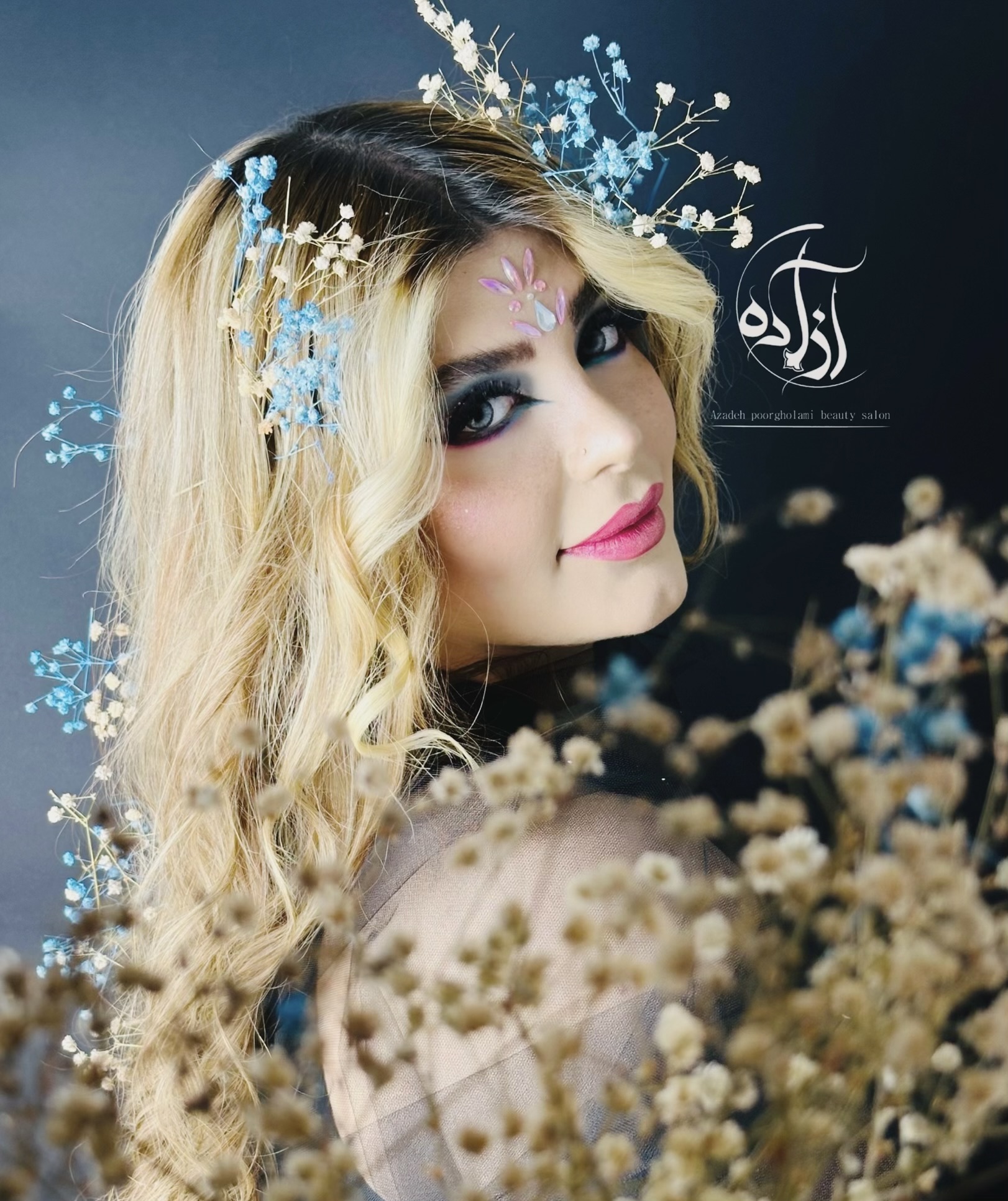 سالن زیبایی در کرج