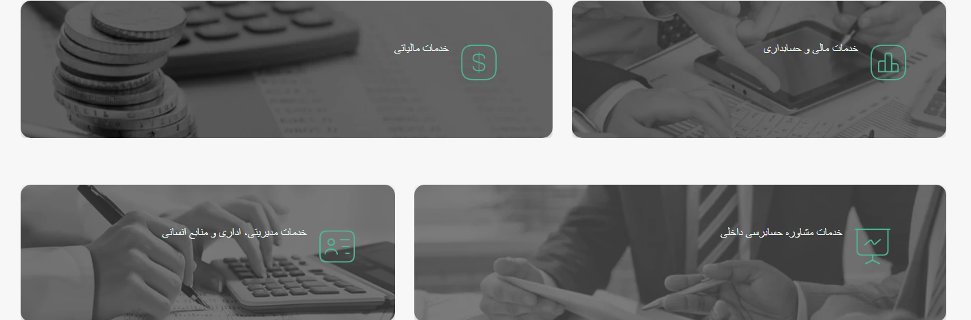 شرکت فریور حساب