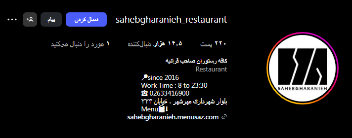 کافه رستوران صاحبقرانیه