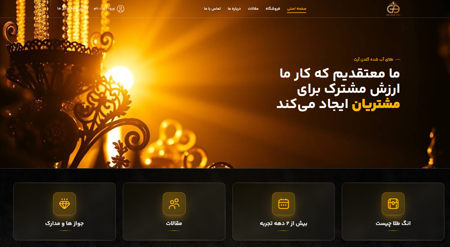 خرید طلا آب شده