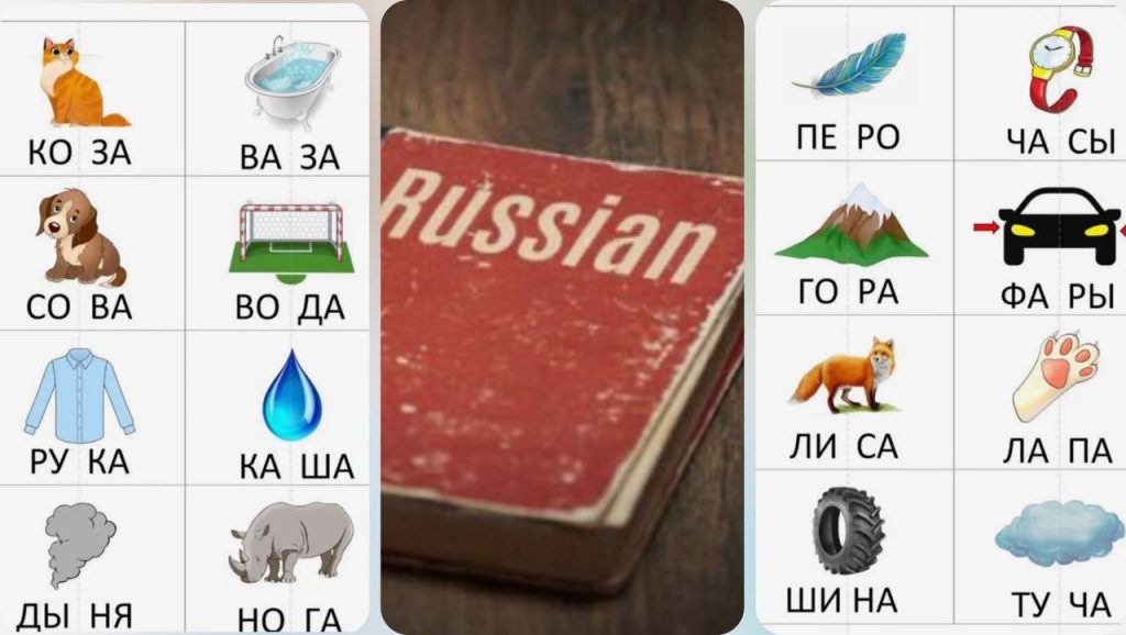 آموزشگاه زبان روسی کرج