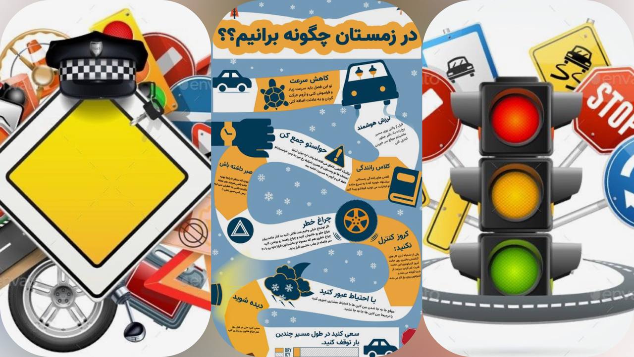 آموزشگاه رانندگی کرج