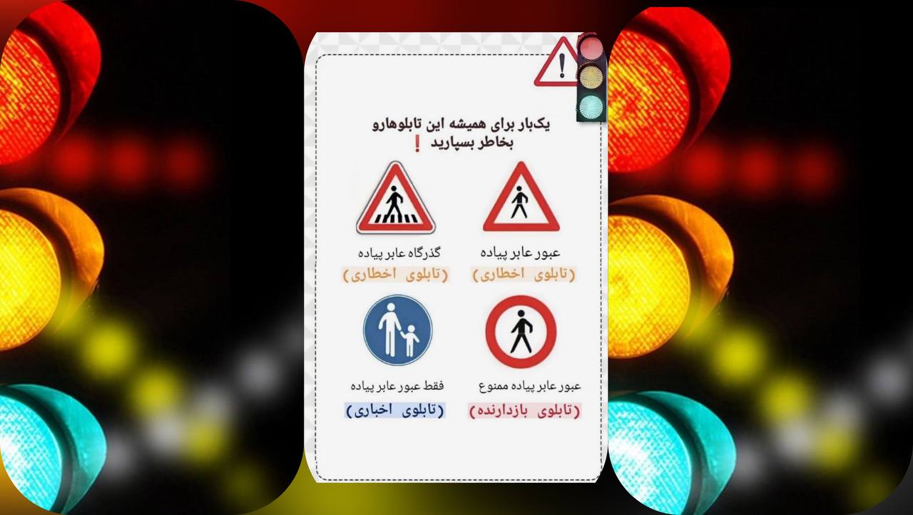 آموزشگاه رانندگی کرج