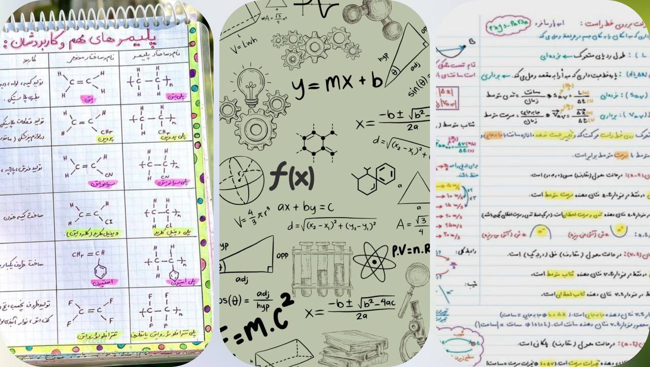 بهترین معلم فیزیک کرج