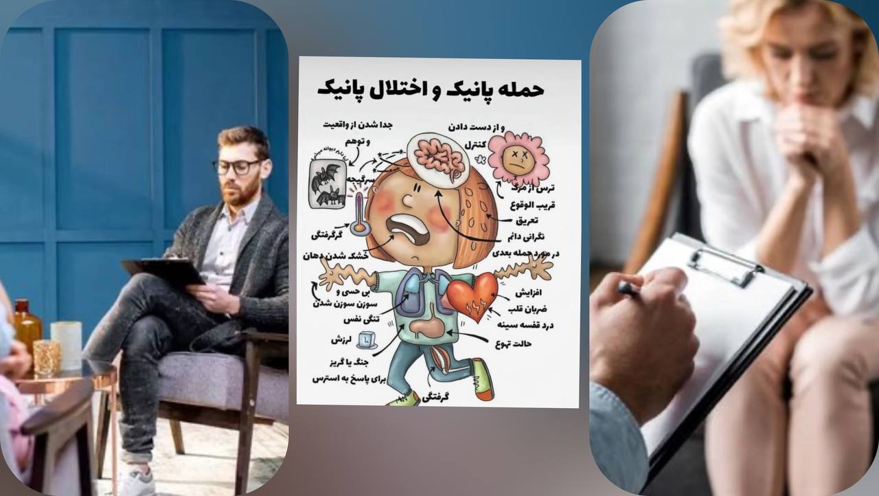 روانشناس در کرج