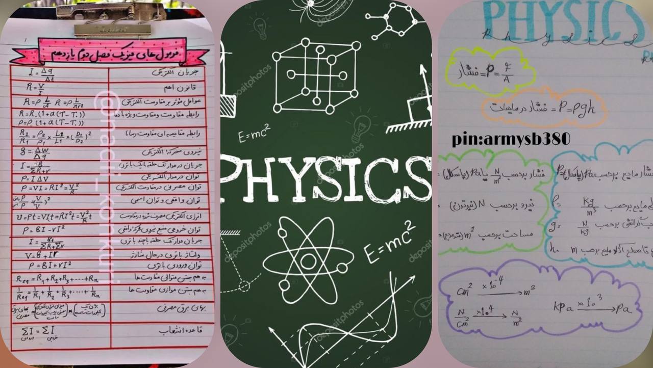 معلم فیزیک کرج