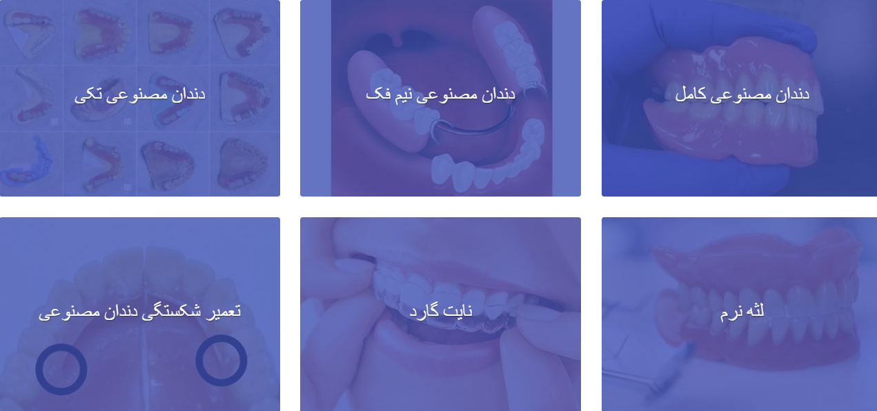 بهترین دندان سازی در کرج