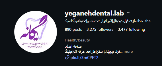 دندانسازی یگانه