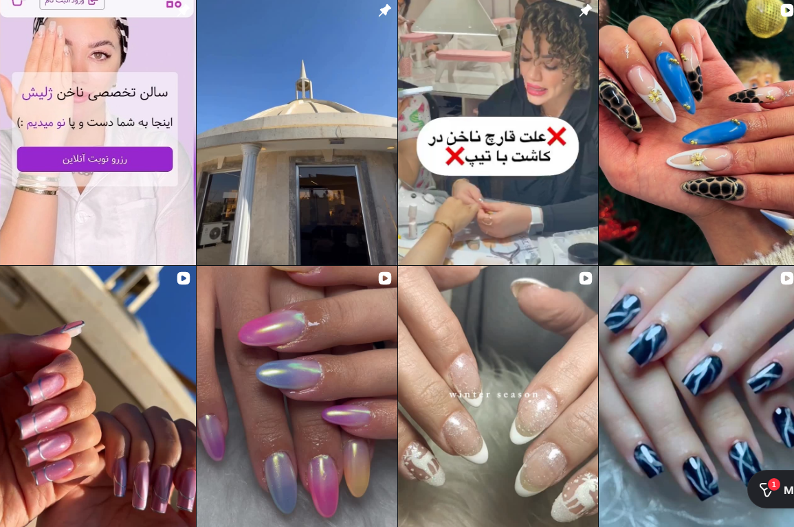 بههترین سالن کاشت ناخن در مهرشهر